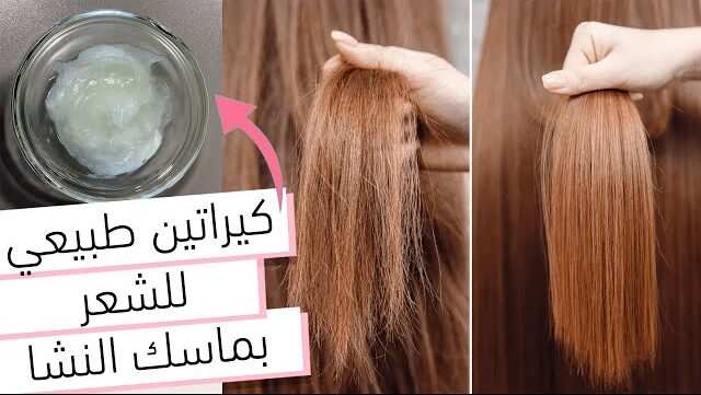 ودعي صالونات التجميل....عمل كرياتين النشا لفرد الشعر المجعد هيكون زي الحرير الكل هيسالك عن جمال شعرك 5 ودعي صالونات التجميل….عمل كرياتين النشا لفرد الشعر المجعد هيكون زي الحرير الكل هيسالك عن جمال شعرك