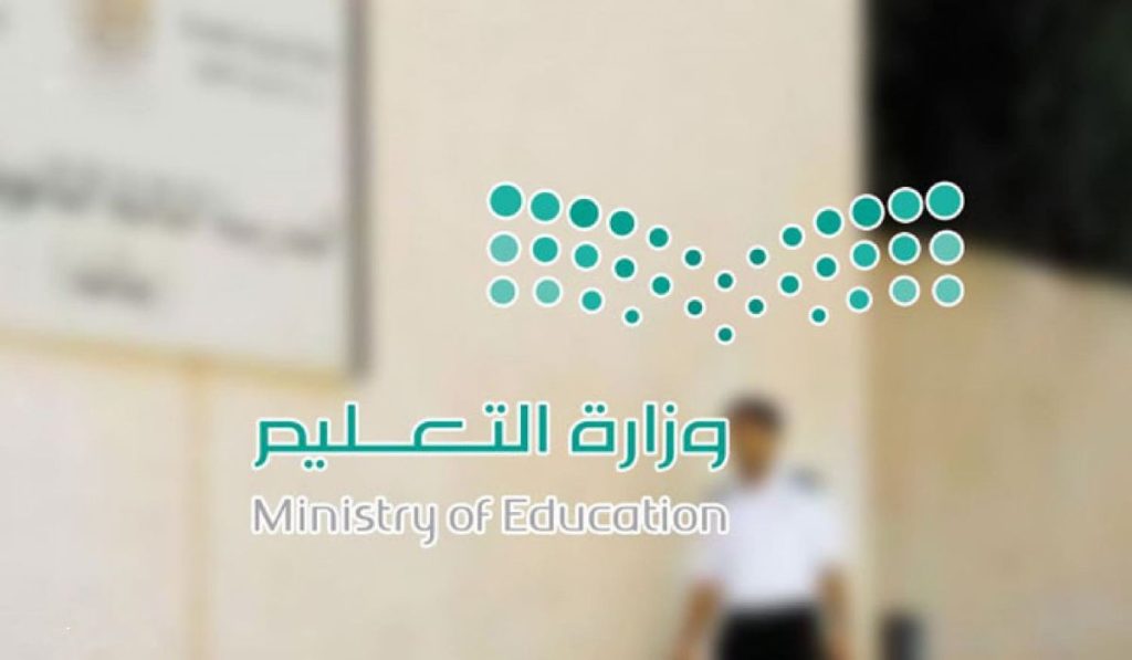 اجازة الترم الثاني في السعودية تبدأ يوم 22 فبراير وتستمر حتى هذا الموعد.. وزارة التعليم تُجيب 5 اجازة الترم الثاني في السعودية تبدأ يوم 22 فبراير وتستمر حتى هذا الموعد.. وزارة التعليم تُجيب