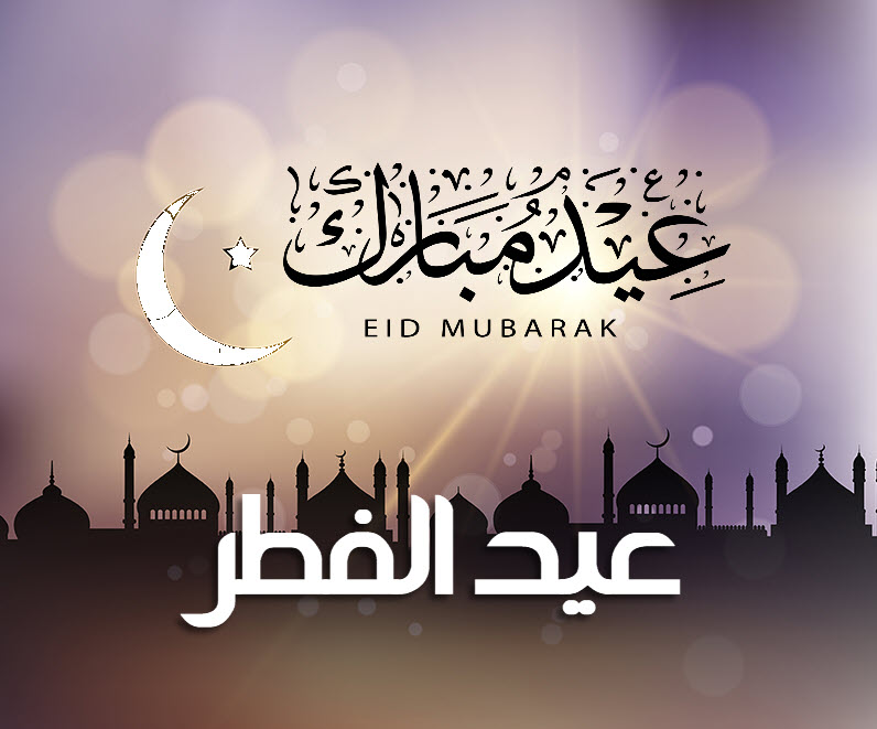 للموظفين.. موعد إجازة عيد الفطر المبارك 2024