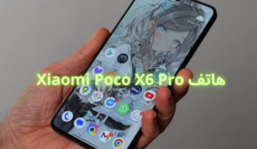 “لو بتفكر تشتريه” سعر ومواصفات  Xiaomi Poco X6 Pro تعرف على أهم ميزاته وأبرز عيوبه
