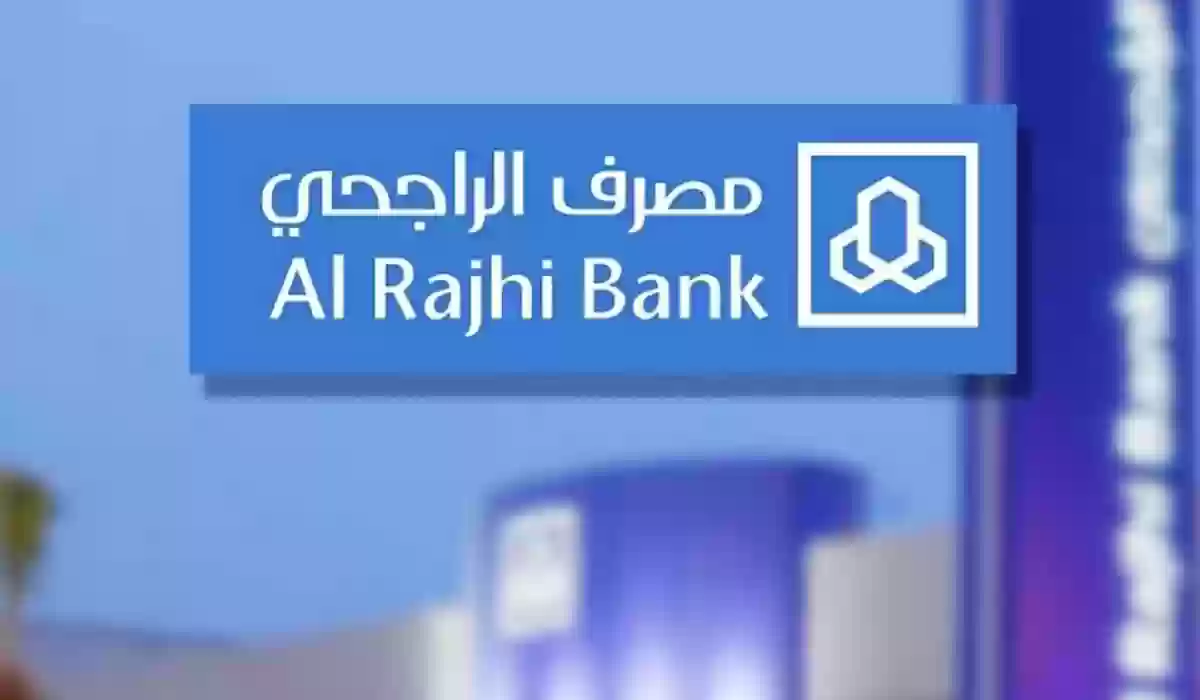 خطوة بخطوة طريقة فتح حساب في بنك الراجحي 1445 والاوراق المطلوبة 5 خطوة بخطوة طريقة فتح حساب في بنك الراجحي 1445 والاوراق المطلوبة