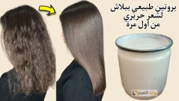 كيراتين بن ماء الأرز الحل المثالي والافضل لفرد وتنعيم الشعر الخشن والمجعد من أول مرة هيبقي حرير
