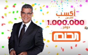 فرصة بـ 100000 دولار| الاشتراك في مسابقة الحلم 2024 ورقم الاتصال من جميع الدول