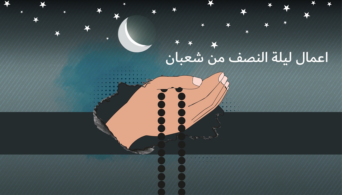 الأيام البيض وفضل ليلة النصف من شعبان 5 الأيام البيض وفضل ليلة النصف من شعبان