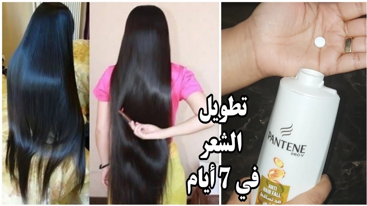 شعر اطول7 سم بسرعه الصاروخ..تطويل شعرك لحد كعب رجلك مش هيتوقف عن الطول والنمو والغزارة