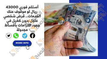 قرض شخصي عاجل بدون كفيل