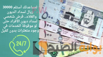 قرض شخصي لسداد ديون الأفراد