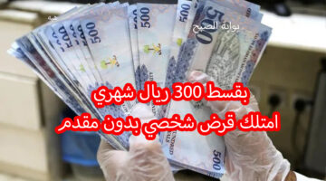 قرض شخصي ميسر