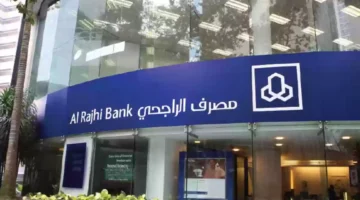 قروض المتقاعدين من بنك الراجحي