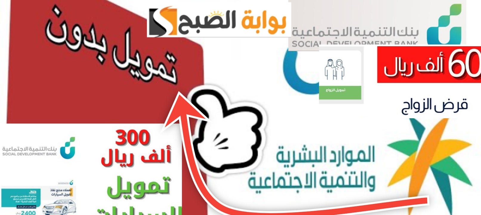 ما هي القروض التي يقدمها بنك التسليف ؟ وكيفية الاستفادة منها 2024 - 1445 2 ما هي القروض التي يقدمها بنك التسليف ؟ وكيفية الاستفادة منها 2024 – 1445