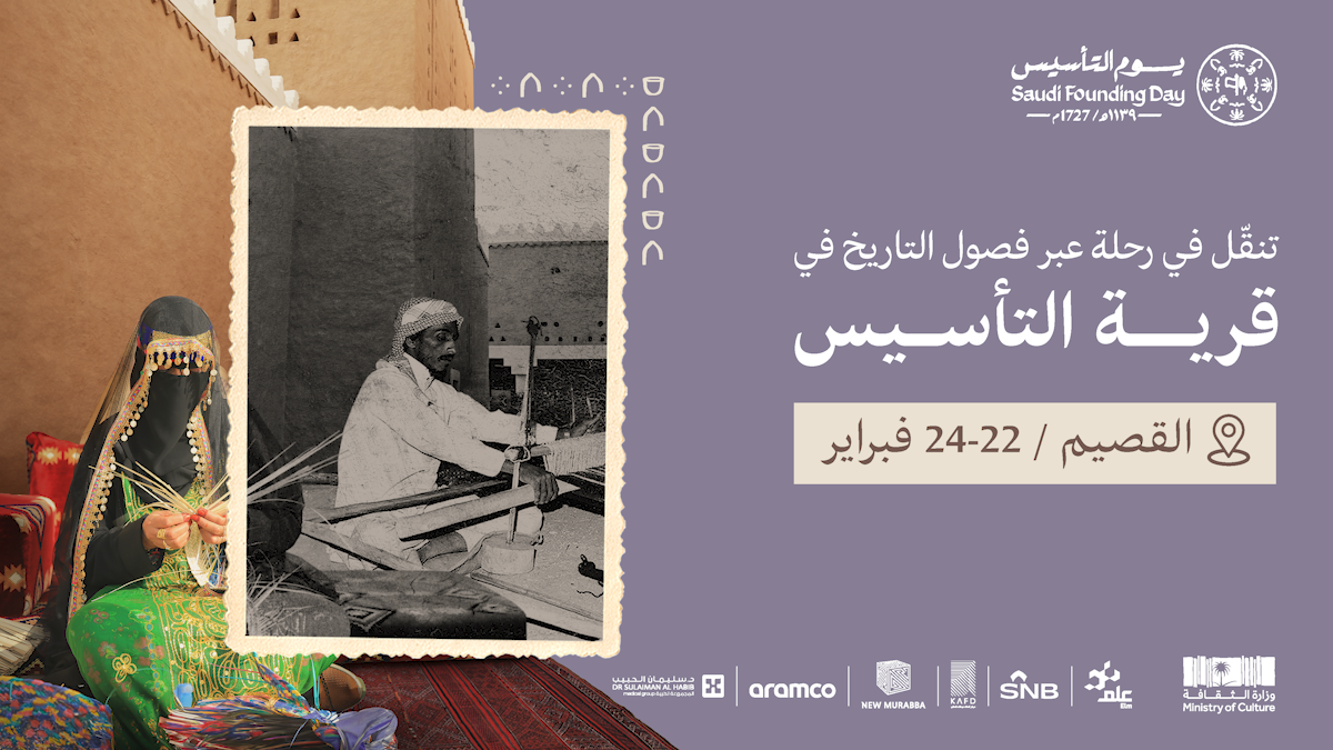 جدول فعاليات يوم التأسيس السعودي 2024-1445 pdf في المنطقة الوسطى والجنوبية والغربية والشمالية والشرقية 5 جدول فعاليات يوم التأسيس السعودي 2024-1445 pdf في المنطقة الوسطى والجنوبية والغربية والشمالية والشرقية