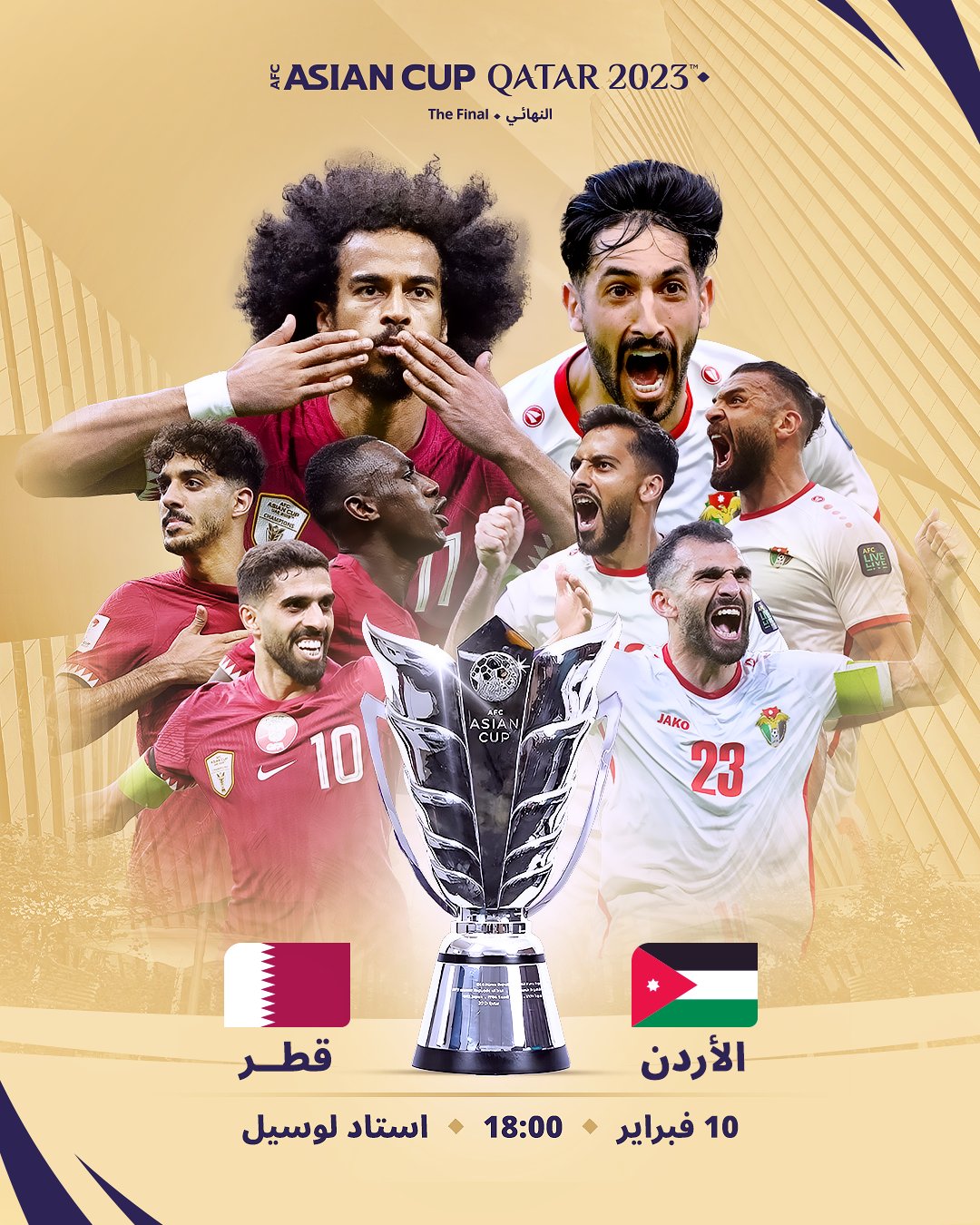 نتيجة مباراة الأردن وقطر في نهائي كأس أسيا دقيقة بدقيقة في نهائي عربي وقطر تكتب التاريخ 5 نتيجة مباراة الأردن وقطر في نهائي كأس أسيا دقيقة بدقيقة في نهائي عربي وقطر تكتب التاريخ