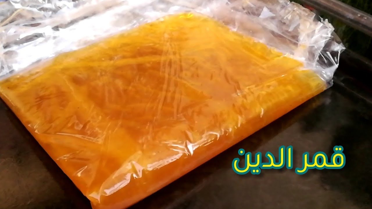 بعشرين جنيه وكيس سكر.. 4 لفات قمر الدين في البيت بكل سهولة وبمكونات بسيطة 2 بعشرين جنيه وكيس سكر.. 4 لفات قمر الدين في البيت بكل سهولة وبمكونات بسيطة