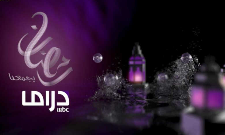 "أقوي المسلسلات الرمضانية" على قناة mbc دراما أضبط ترددها الآن على جهازك ام بي سي دراما بجودة HD 2 “أقوي المسلسلات الرمضانية” على قناة mbc دراما أضبط ترددها الآن على جهازك ام بي سي دراما بجودة HD