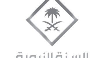 قناة السنة النبوية