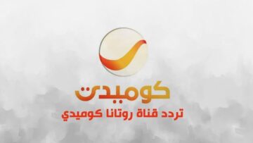 هتضحك من قلبك .. تردد قناة روتانا كوميدي 2024 على النايل سات