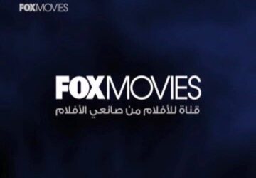 استقبلها بأقوى إشارة .. تردد قناة فوكس موفيز fox movies الجديد 2024 على النايل سات