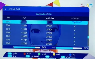 بجودة HD استقبل قناة كراميش الجديد 2024 على القمر الصناعي النايل سات