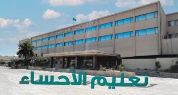 “تعليم الأحساء” تُعلق اليوم الدراسة الحضورية وتحولها عن بُعد