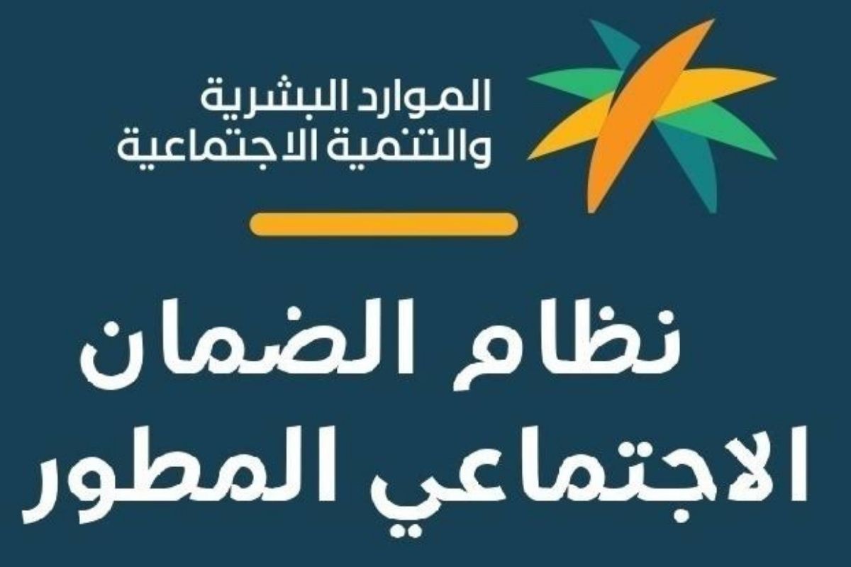 وزارة الموارد البشرية توضح..ما هي حالات وقف معاش الضمان الاجتماعي 1445؟ 2 وزارة الموارد البشرية توضح..ما هي حالات وقف معاش الضمان الاجتماعي 1445؟