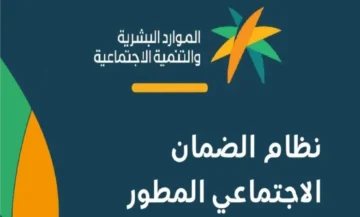 كيف أعرف رقم الضمان الاجتماعي المطور 1445 في السعودية 