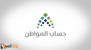 كيف أعرف سبب نقص الدعم في حساب المواطن؟ الحالات التي تؤدي نقص الدفعة