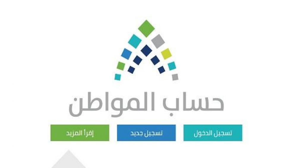 كيف احدث بيانات حساب المواطن 5 كيف احدث بيانات حساب المواطن