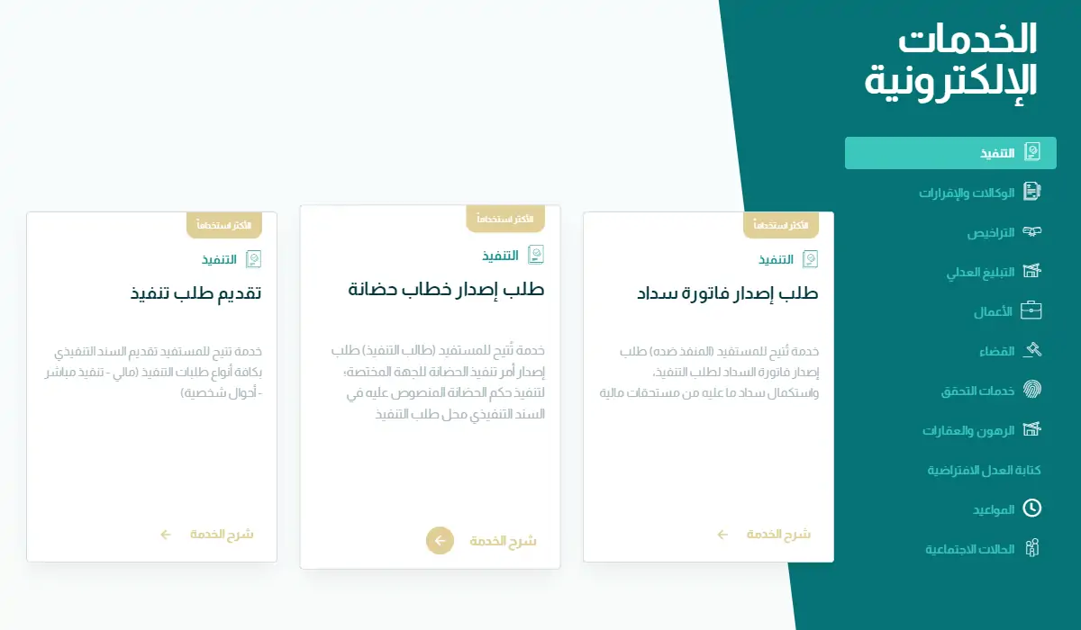 كيف احدث صك قديم الكتروني من ناجز؟ 5 كيف احدث صك قديم الكتروني من ناجز؟