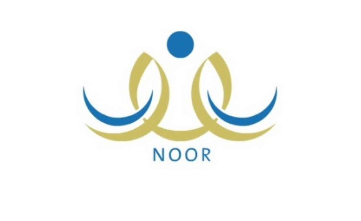 كيف اعرف ترتيب الطالب في نظام نور noor.moe.gov.sa