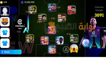 “في خلال أيام فقط” كيف تبني فريق قوي لعبة eFootball بيس 2024 موبايل؟ للمستخدمين الجدد لا تفقد الأمل في بناء فريق للمنافسة