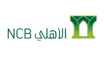 كيف يتم الاكتتاب في البنك الأهلي السعودي؟