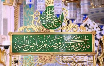 خطوات استخراج تصريح زيارة الروضة الشريفة ١٤٤٥
