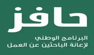 ما هي شروط التسجيل في حافز طاقات 1446؟