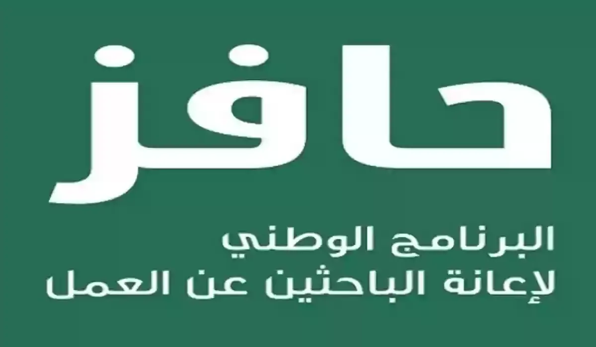 كيفية التسجيل في حافز 1445 من خلال البوابة الوطنية للعمل طاقات 2 كيفية التسجيل في حافز 1445 من خلال البوابة الوطنية للعمل طاقات
