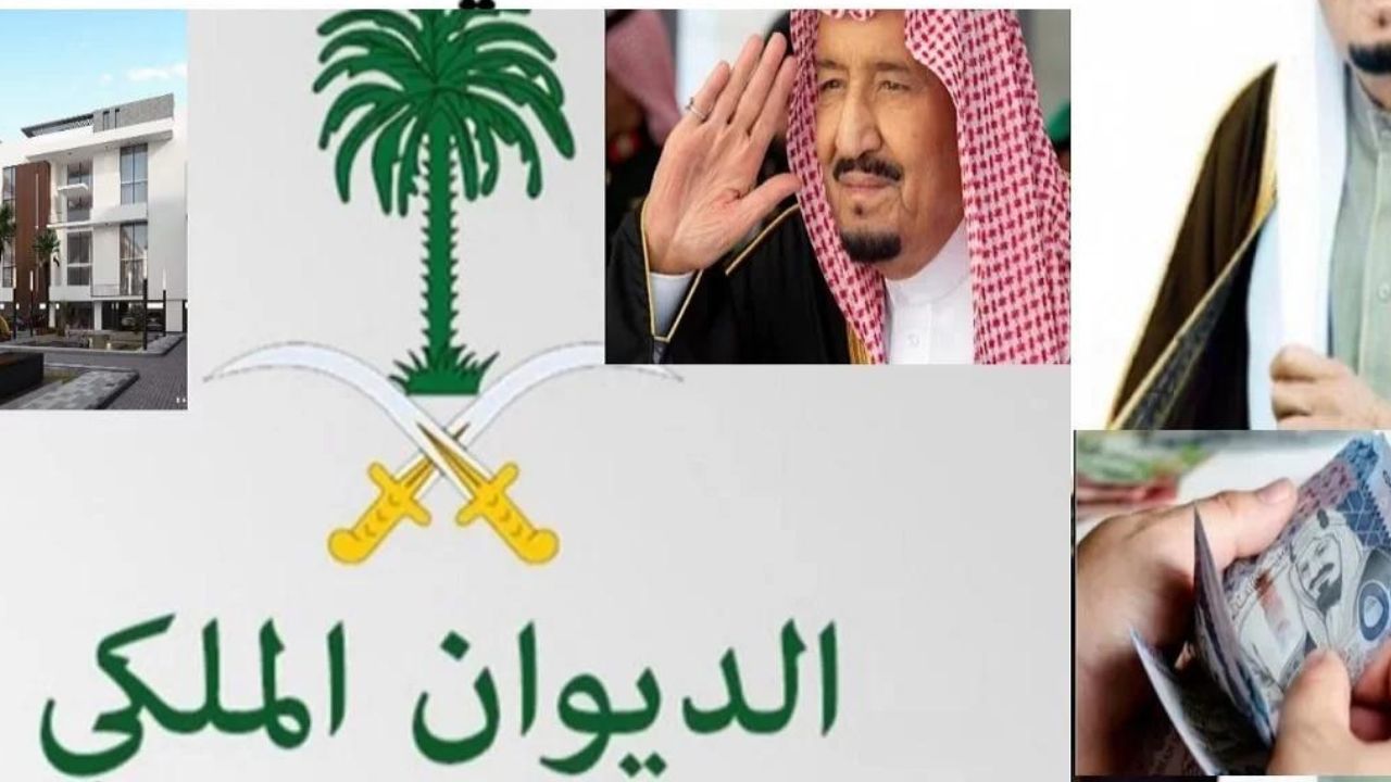 طريقة التقديم علي مساعدات الديوان الملكي والشروط والمستندات المطلوبة للحصول علي الدعم 5 طريقة التقديم علي مساعدات الديوان الملكي والشروط والمستندات المطلوبة للحصول علي الدعم