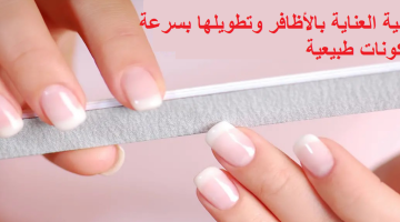كيفية العناية بالأظافر وتطويلها بسرعة بمكونات طبيعية