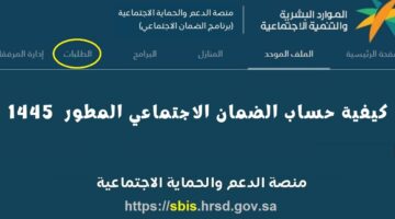 كيفية حساب الضمان الاجتماعي المطور 1445