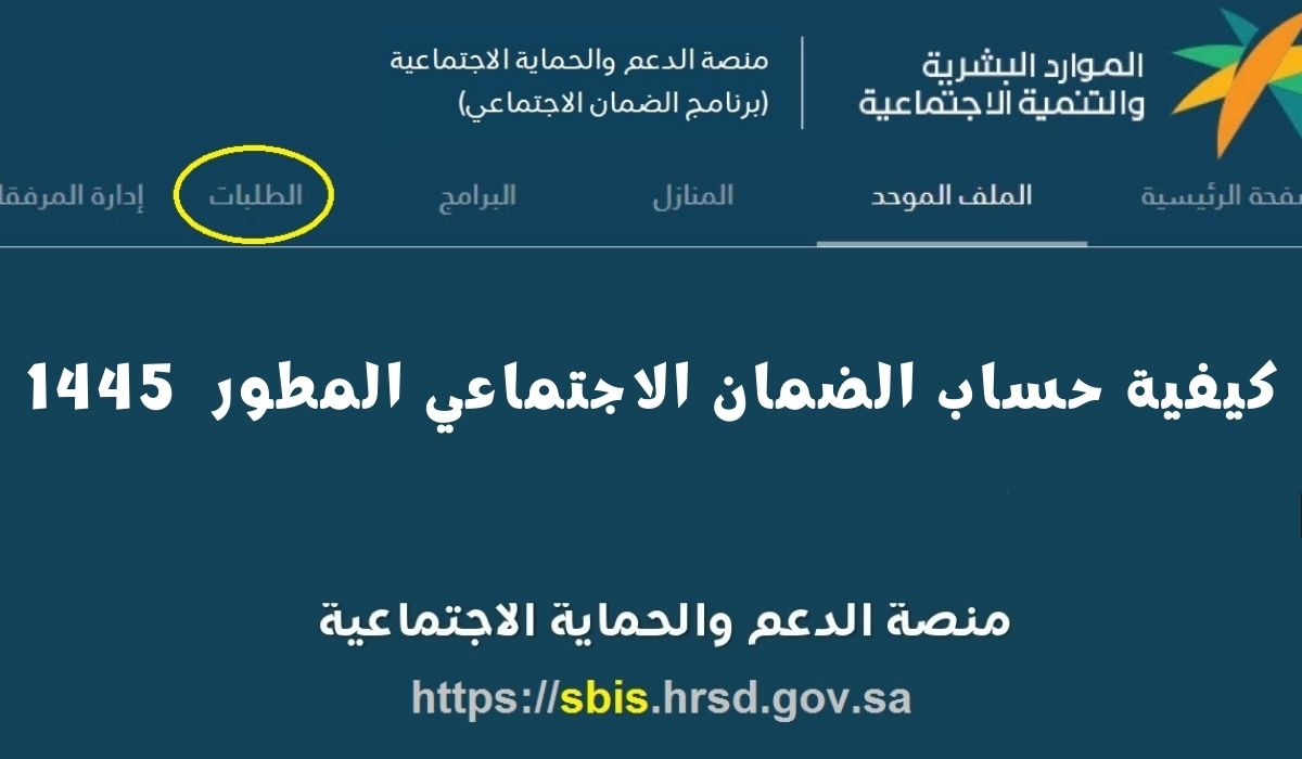احسبها صح.. تعرف على طريقة حساب راتب الضمان الاجتماعي المطور 1445 5 احسبها صح.. تعرف على طريقة حساب راتب الضمان الاجتماعي المطور 1445