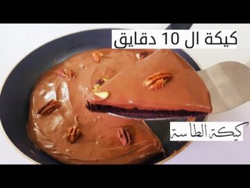 بدون فرن..طريقة عمل كيكة الطاسة زي المطاعم خفيفة وهشة ومرتفعة بطعم حكاية هتعمليها علطول لأولادك