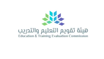 رابط ومواعيد التسجيل في الاختبار التحصيلي 1445