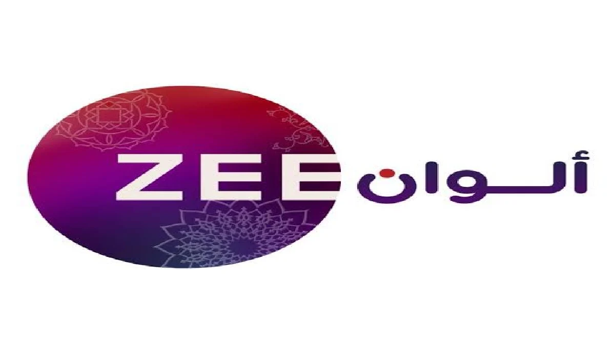 عاوز تتابع سلسلة ممتعة من المسلسلات تعرف على التردد الجديد لقناة Zee Alwan 2 عاوز تتابع سلسلة ممتعة من المسلسلات تعرف على التردد الجديد لقناة Zee Alwan