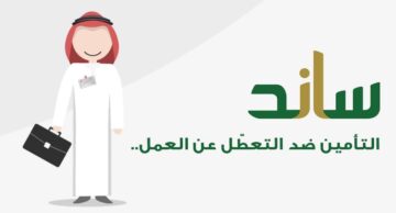 تعرف بالخطوات على طريقة التسجيل في ساند