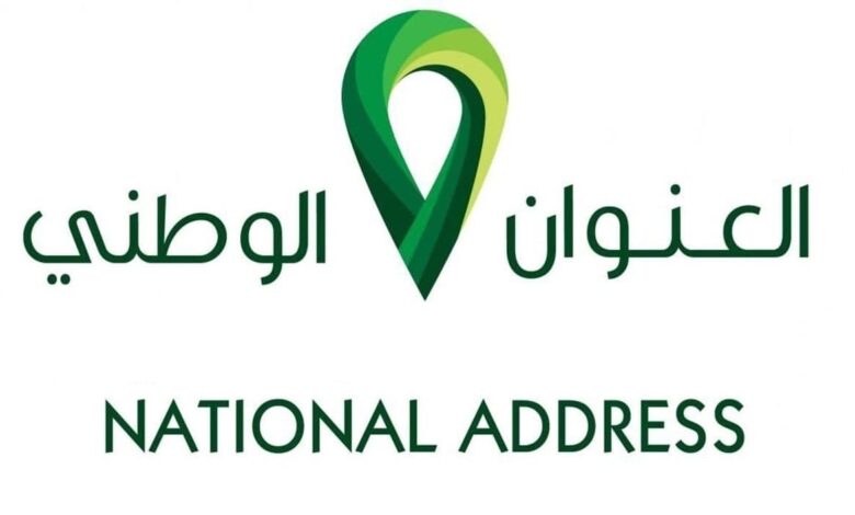 كيفية تسجيل العنوان الوطني عبر منصة أبشر في 3 خطوات 3 كيفية تسجيل العنوان الوطني عبر منصة أبشر في 3 خطوات