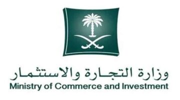 ما هي شروط نقل ملكية سجل تجاري في السعودية 1 e1700678539672 1