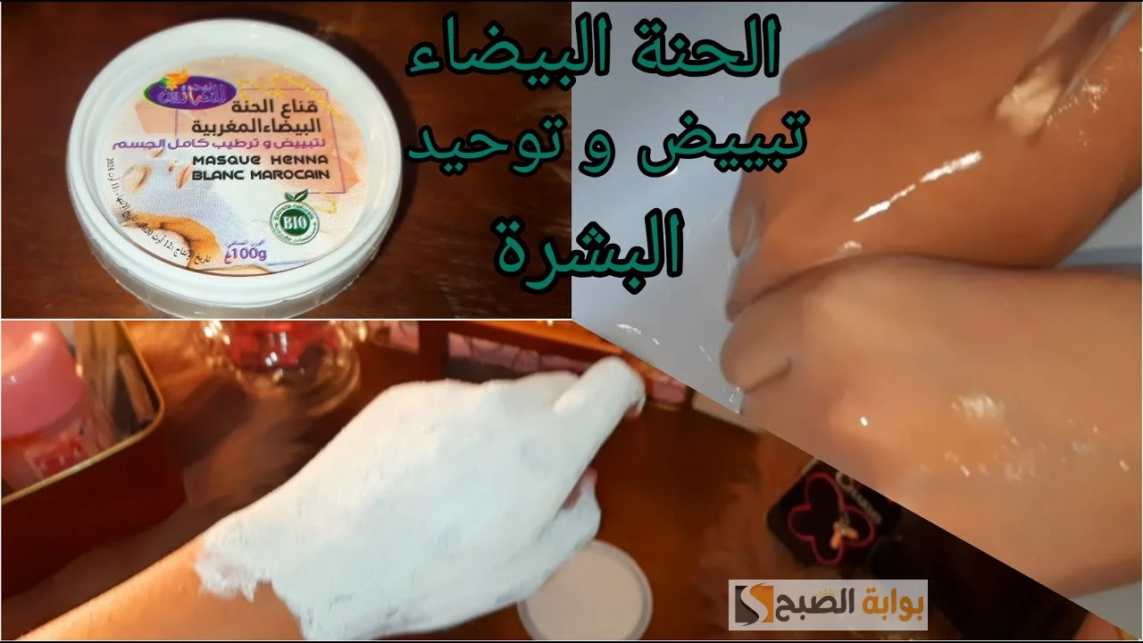 قناع الحنة البيضاء للبشرة هو البديل الأرخص لكل مستحضرات التجميل هيخلي بشرتك صافية نور الشمس 5 قناع الحنة البيضاء للبشرة هو البديل الأرخص لكل مستحضرات التجميل هيخلي بشرتك صافية نور الشمس