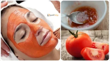 ماسك الطماطم والنشا لتفتيح البشره