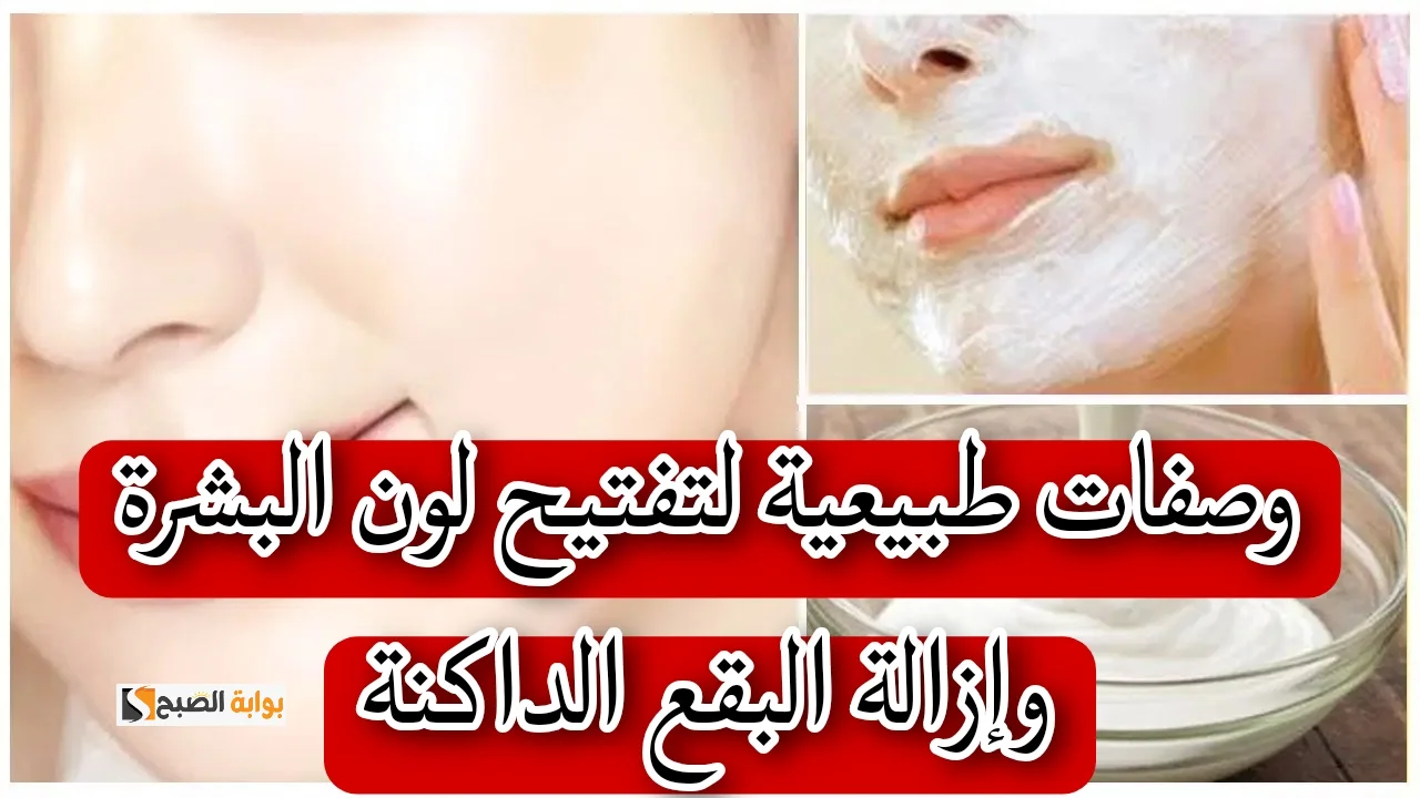 ماسك العسل لتفتيح البشرة وزيادة نضارتها “الكل هيسألك عن سر جمالك”