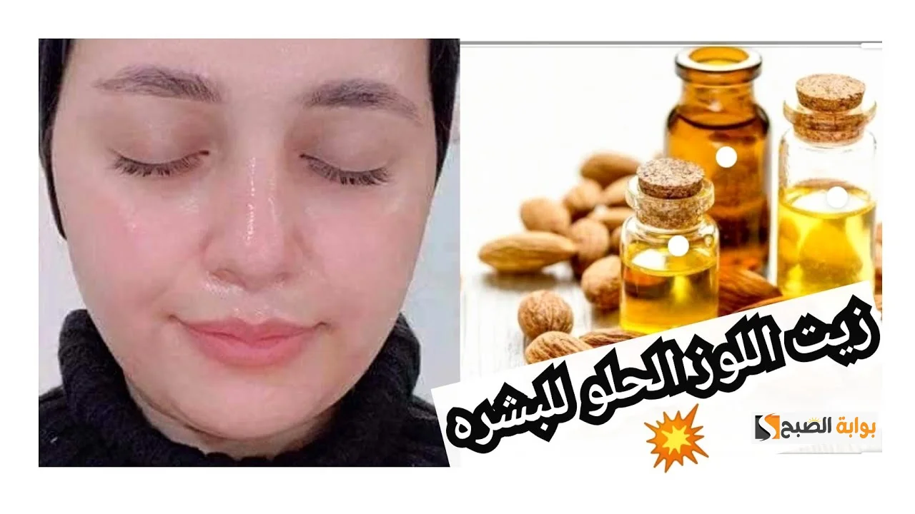 طريقة عمل ماسك البيض ما اللوز لتفتيح ونضارة البشرة "خليكي دايما الأجمل" 2 طريقة عمل ماسك البيض ما اللوز لتفتيح ونضارة البشرة “خليكي دايما الأجمل”