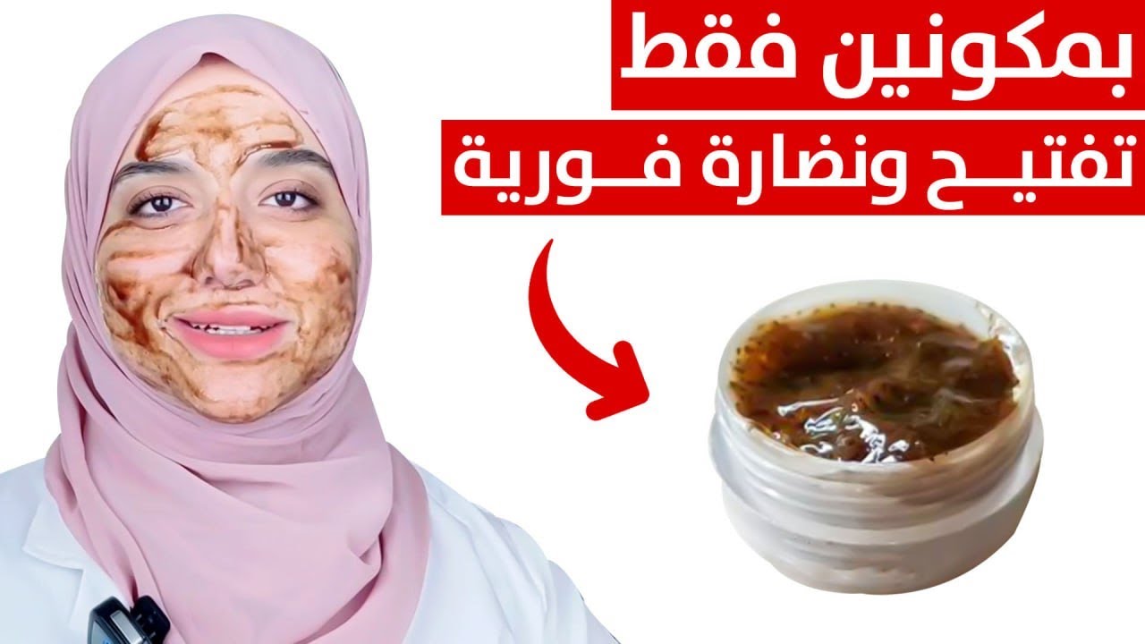 ماسك هينور وشك من أول مرة....ماسك طبيعي لتفتيح و نضارة و شد البشرة بمكونين في كل بيت هترجعى لبنت العشرين 2 ماسك هينور وشك من أول مرة….ماسك طبيعي لتفتيح و نضارة و شد البشرة بمكونين في كل بيت هترجعى لبنت العشرين