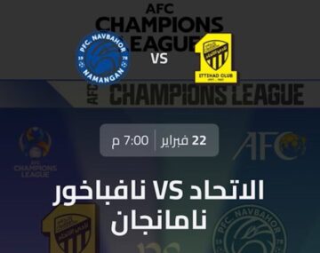 حجز تذاكر مباراة الاتحاد ونافباخور الأوزبكي دور الـ 16 “الإياب” في دوري أبطال آسيا 2023-2024